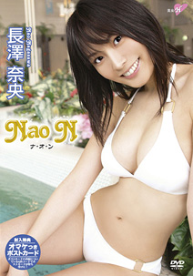 Nao Nagasawa - Nao N
