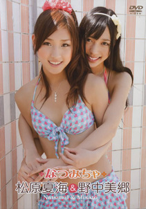 Nonaka Misato & Matsubara Natsumi - Natsumicha