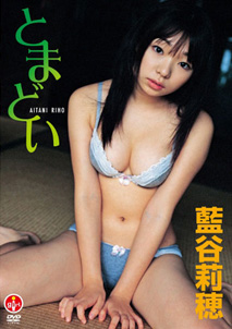 Riho Aitani - Tomadoi
