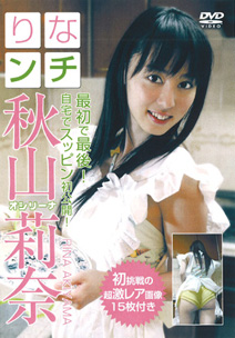 Rina Akiyama - Rinanchi