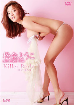 Yoko Matsugane - Killer Body