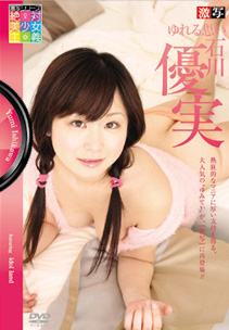 Yumi Ishikawa - Idol Land Vol. 32