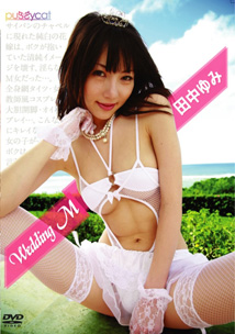 Yumi Tanaka - Wedding M