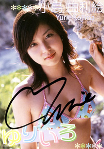 Yurie Kojima - Yuri Iro