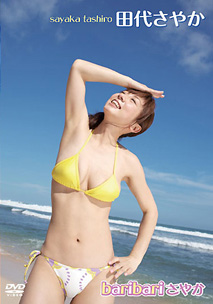 Sayaka Tashiro - Baribari