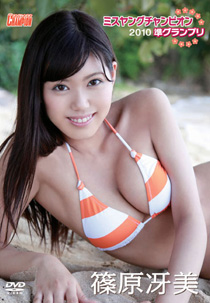 Saemi Shinohara - Miss Young Champion 2010