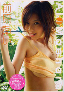 Ai Maehara - Shin Yamagishi