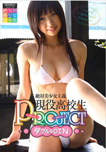 Akari Sato & Natsumi Hara - Double Boin