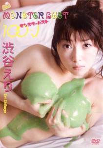 Eri Shibuya - Monster Bust