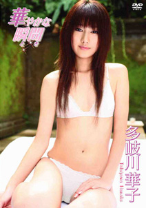 Hanako Takigawa - Hanayaka na Shunkan