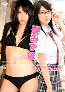 Mizuho Hata - Twin Tales