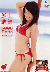 Tada Mizuho - Feel Deep