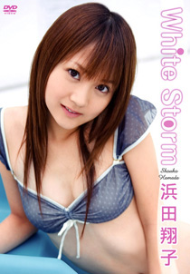 Shoko Hamada - White Storm