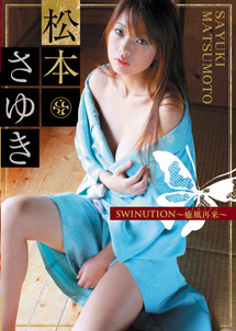 Sayuki Matsumoto - Swinution