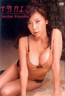Kayoko Senba - Kayoko Senba