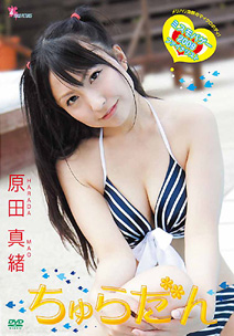 Mao Harada - Churadan