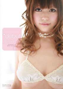 Reme Mizukami - Debut