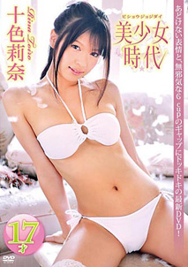 Rina Toiro - Beauty Girl Age