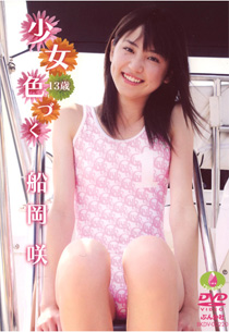 Saki Funaoka - Tsubomi