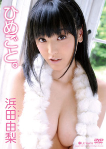 Yuri Hamada - Himegoto