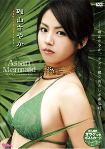 Sayaka Isoyama - Asian Mermaid
