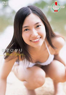 Hikari Kikuzato - Miss Magazine
