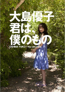 Yuko Oshima - You Are Mine