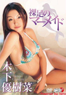 Yukina Kinoshita - Mermaid