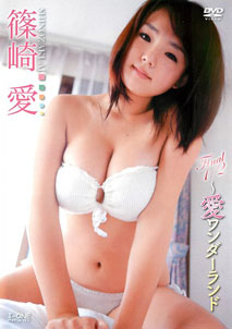 Ai Shinozaki - Final 1.2