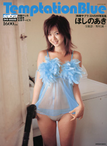 Aki Hoshino - Temptation Blue