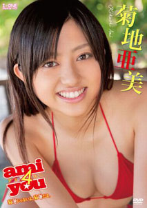 Ami Kikuchi - Ami4you