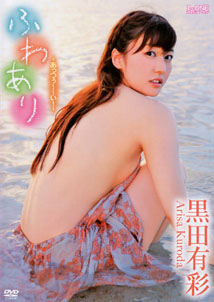 Arisa Kuroda - Fuwaari