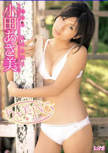 Asami Oda - Asaming