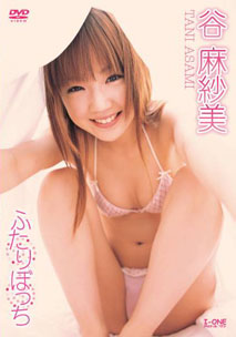 Asami Tani - Futari Bocchi