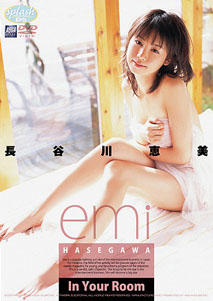 Emi Hasegawa - In Your Room