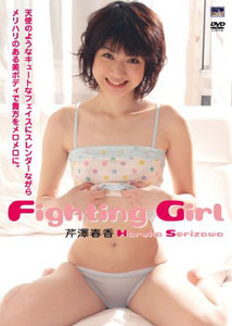 Haruka Serizawa - Fighting Girl