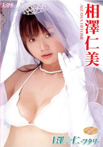 Hitomi Aizawa -  Futari
