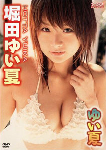 Yuika Hotta - Yui Summer