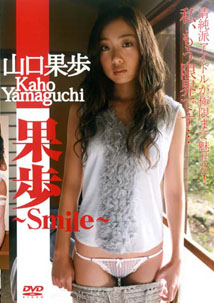 Kaho Yamaguchi - Smile