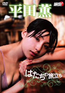 Kaoru Hirata - Hatachi no Tabidachi