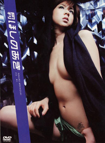 Aki Hoshino - Rokuro Mochizuki