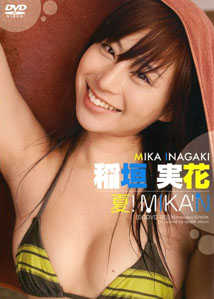 Mika Inagaki - Onegai