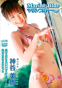Mika Kamiya - Marine Blue