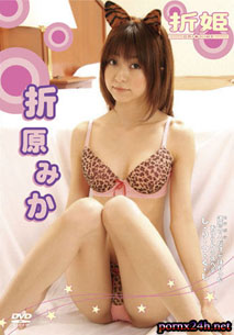 Mika Orihara - Princess Folding