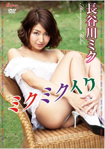 Miku Hasegawa - Miku Miku Iku