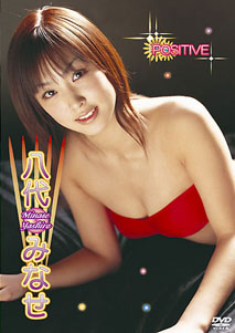 Minase Yashiro - Positive