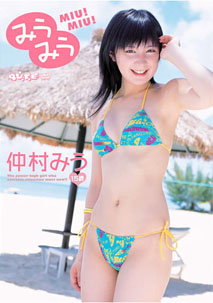 Miu Nakamura - Miumiu