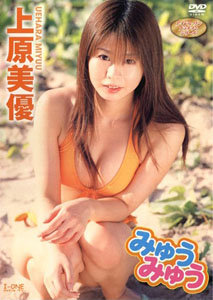 Miyu Uehara - Myu Myu