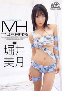 Mizuki Horii - MH T148 B93i