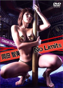 Tomomi Okada - No Limits